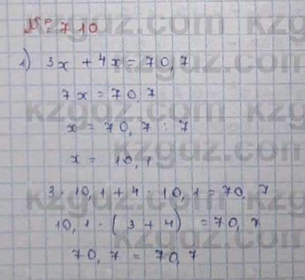 Математика Абылкасымова 6 класс 2018 Упражнение 710