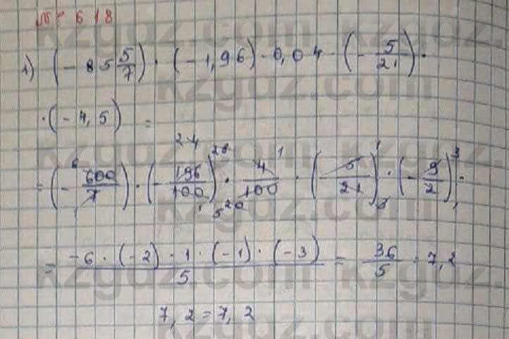 Математика Абылкасымова 6 класс 2018 Упражнение 618