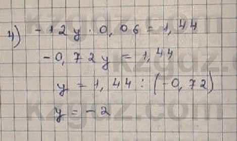 Математика Абылкасымова 6 класс 2018 Упражнение 678