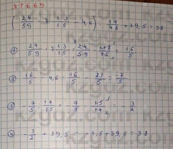 Математика Абылкасымова 6 класс 2018 Упражнение 669