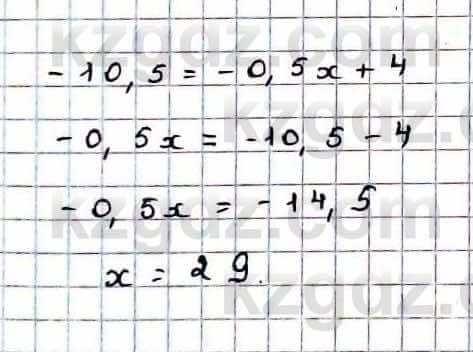 Математика Абылкасымова 6 класс 2018 Упражнение 1193