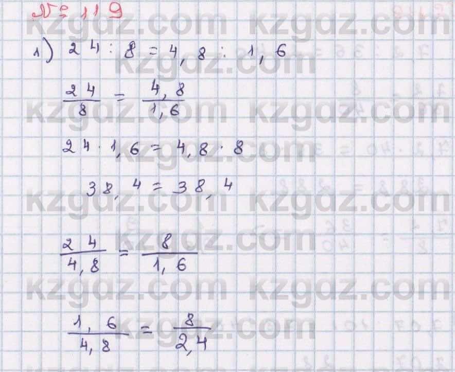 Математика Абылкасымова 6 класс 2018 Упражнение 119