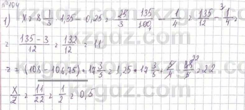 Математика Абылкасымова 6 класс 2018 Упражнение 104