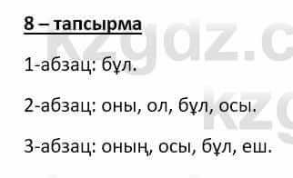 Казахский язык Аринова 6 класс 2018 Упражнение 8