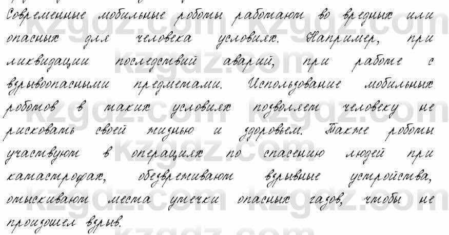 Русский язык и литература Жанпейс 6 класс 2018  Урок 92.5